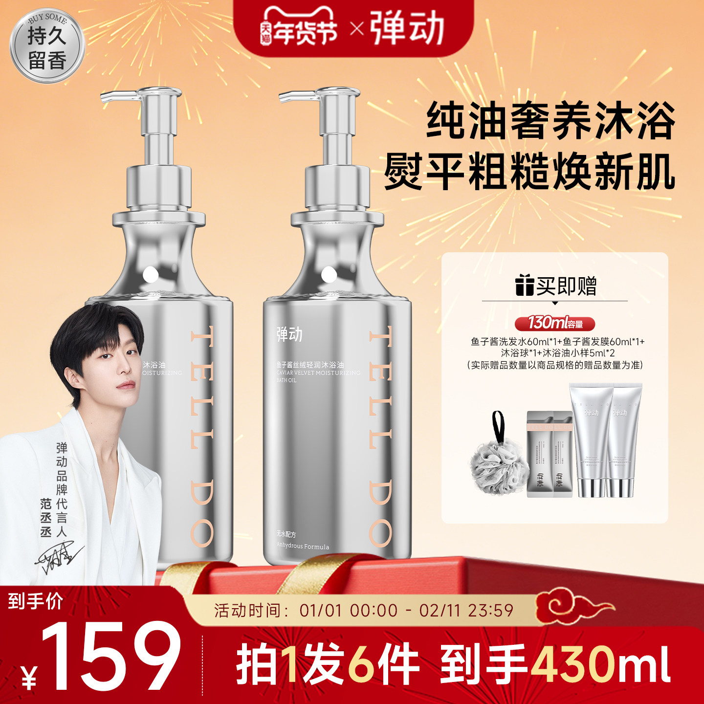 弹动鱼子酱丝绒轻润沐浴油保湿滋润温和清洁持久留香不油净透光滑,美容护肤/美体/精油,沐浴油,淘宝优惠券,粉丝福利购,淘宝优惠卷