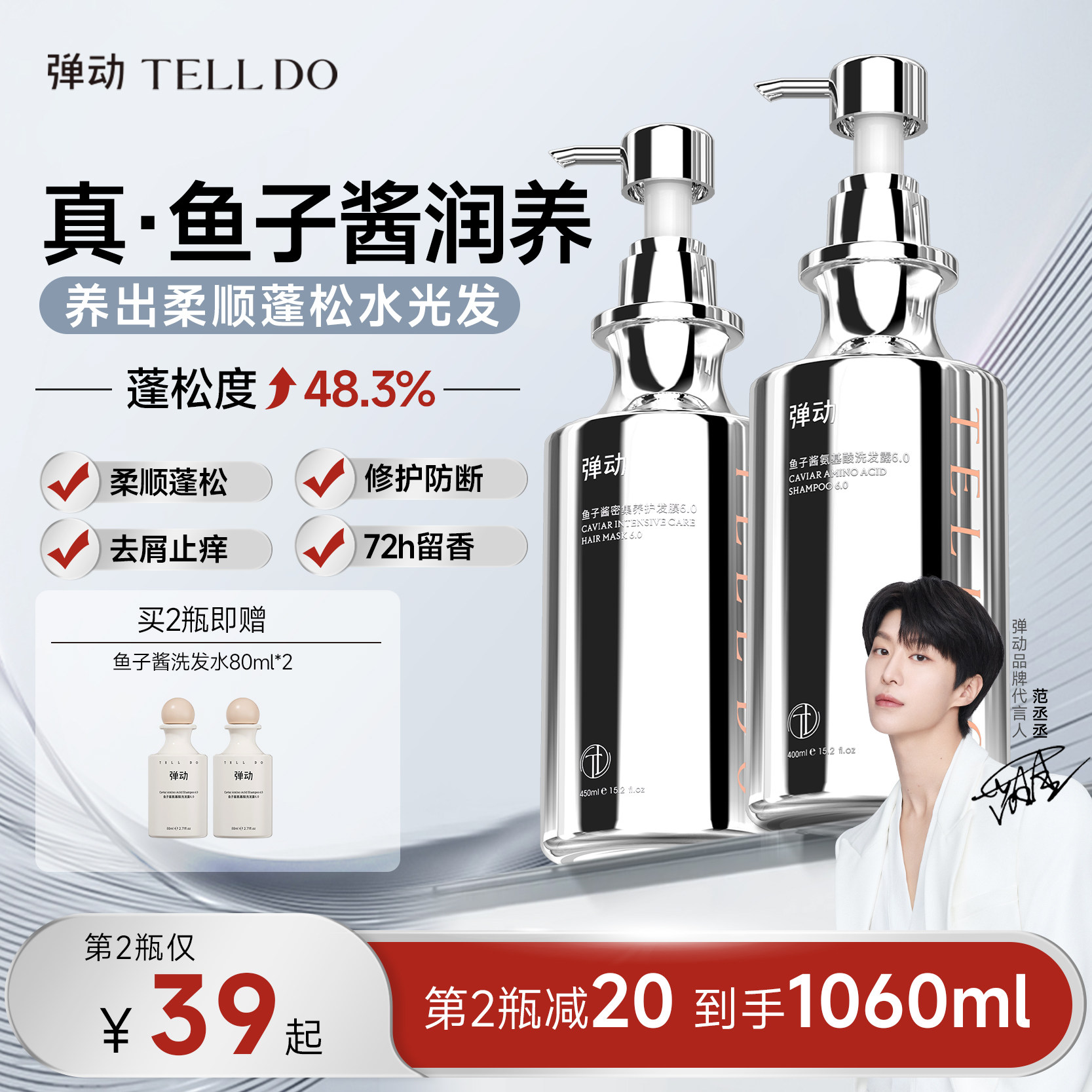 弹动鱼子酱洗发水控油蓬松去屑洗头膏洗发露品牌正品官方旗舰店女