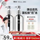 弹动鱼子酱洗发水控油蓬松去屑洗头膏洗发露品牌正品 官方旗舰店女