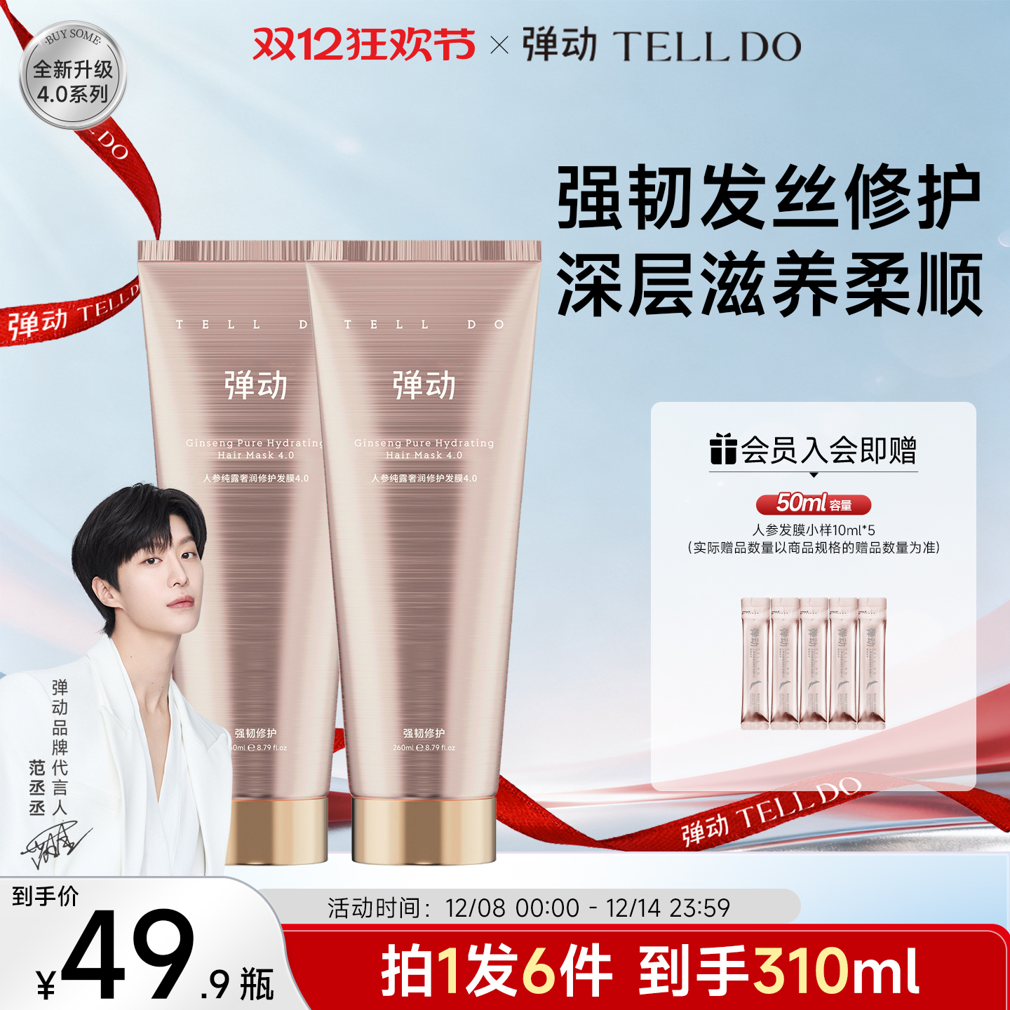 【范丞丞同款】修护干枯稻草发