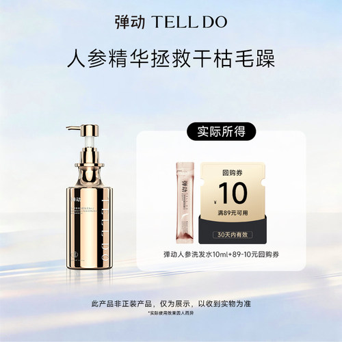 【U先仓派样】弹动人参控油洗发水10ml