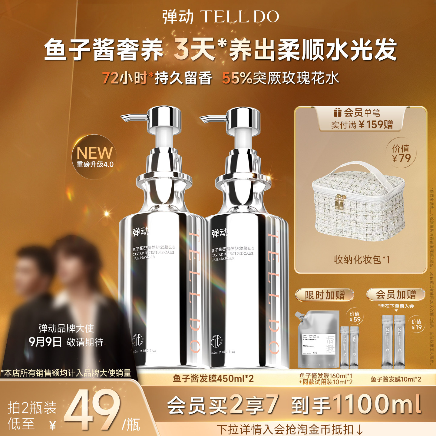 【限时活动】弹动鱼子酱发膜图片