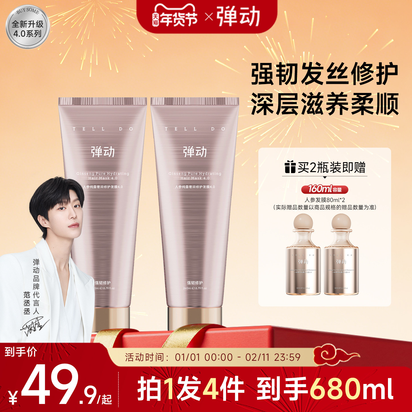 弹动人参奢养修护发膜男女可用补水顺滑改善干枯毛躁发柔顺护发素,美发护发/假发,护发素,淘宝优惠券,粉丝福利购,淘宝优惠卷