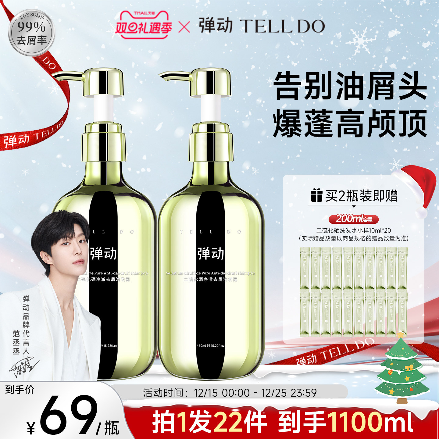 弹动二硫化硒洗发水控油蓬松去屑洗发露洗头膏品牌正品官方旗舰店