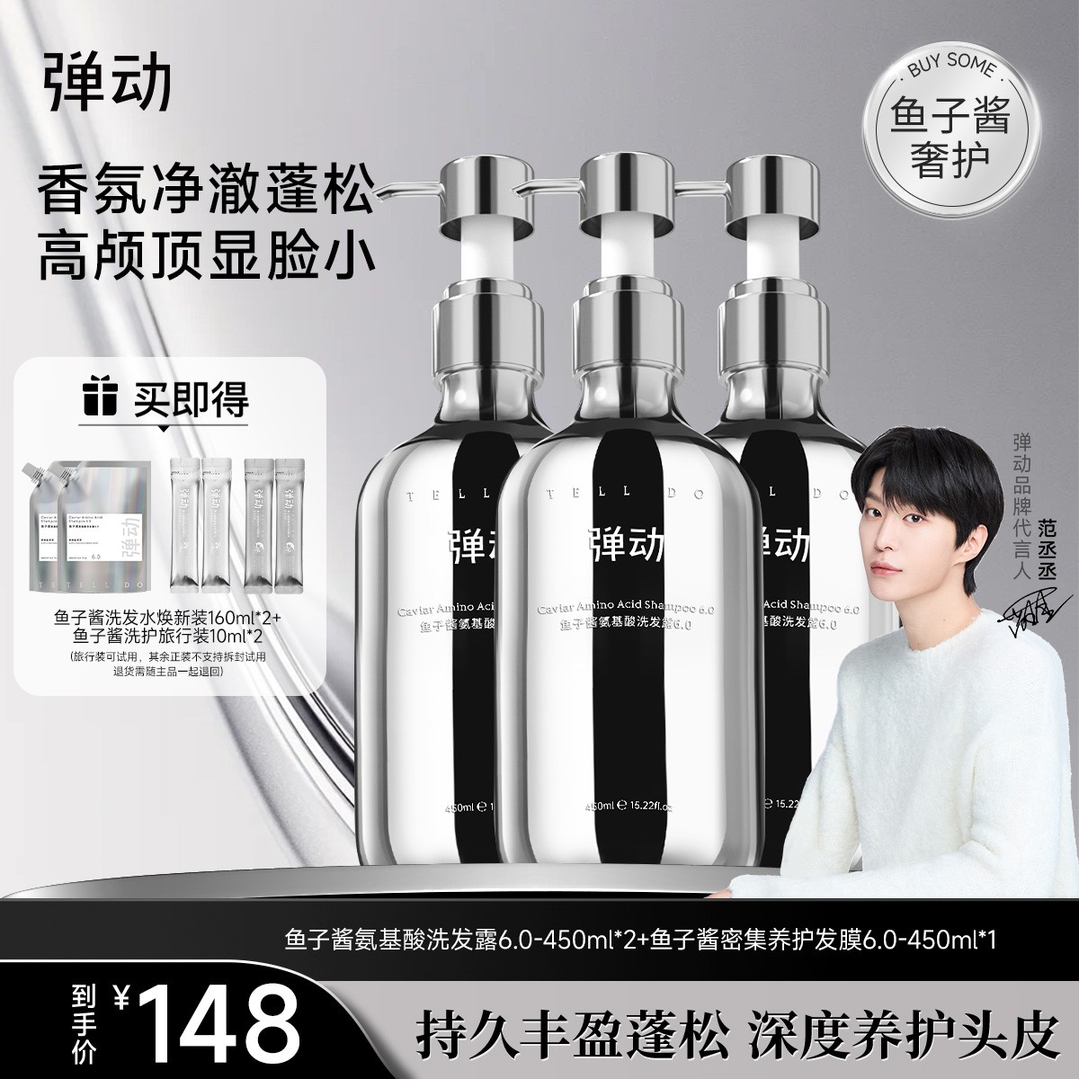 【小璐专属】弹动鱼子酱洗发水柔顺蓬松控油修护洗护套装