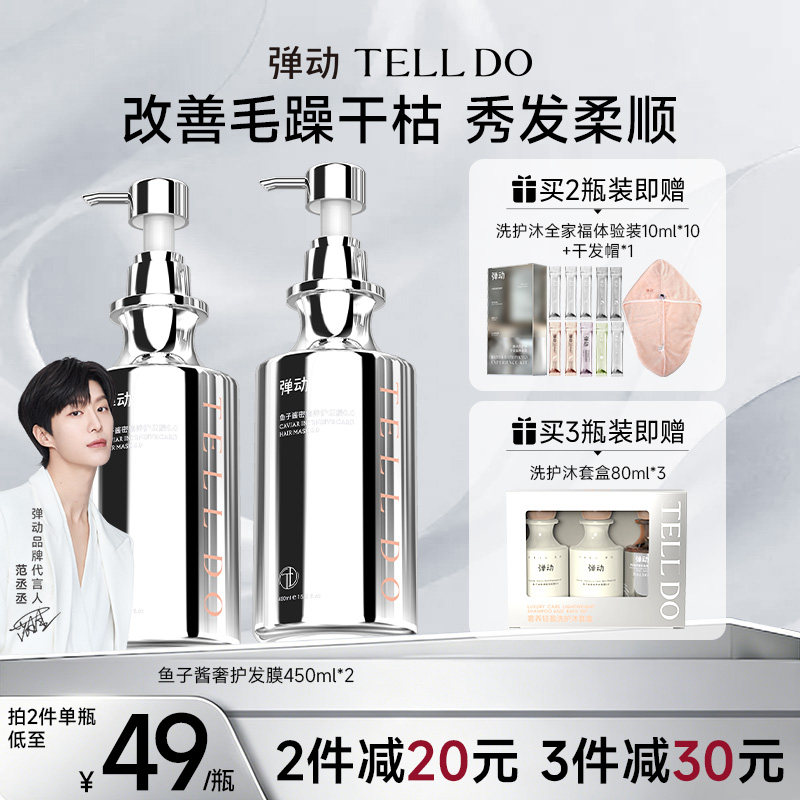 弹动鱼子酱氨基酸密集养护发膜蓬松修护改善干枯毛躁发柔顺护发油,美发护发/假发,发膜/蒸汽发膜/焗油膏,淘宝优惠券,粉丝福利购,淘宝优惠卷