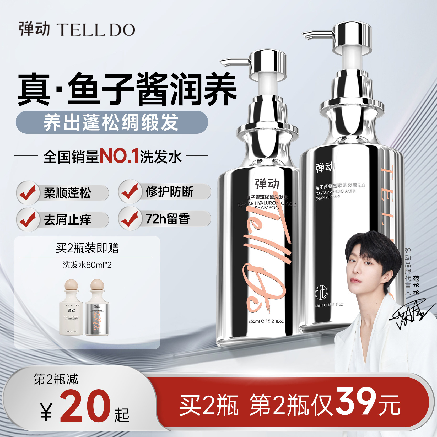 弹动鱼子酱洗发水控油蓬松去屑洗头膏洗发露品牌正品官方旗舰店女
