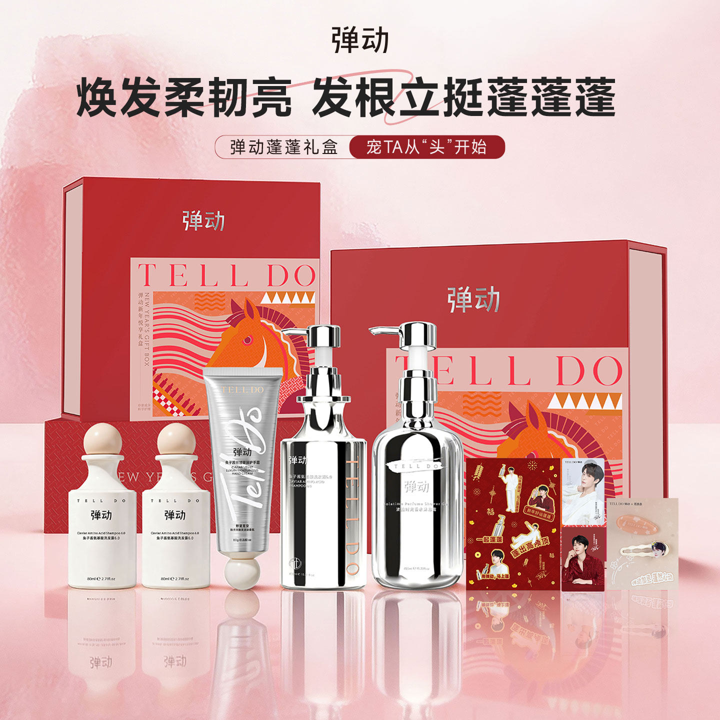 【蓬蓬礼盒】弹动鱼子酱洗发水控油蓬松去屑洗头膏洗发露品牌官方