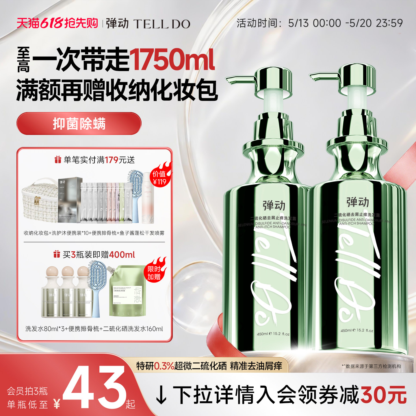 弹动二硫化硒洗头水洗发液去屑止痒洗发水控油洗头膏正品官方旗舰