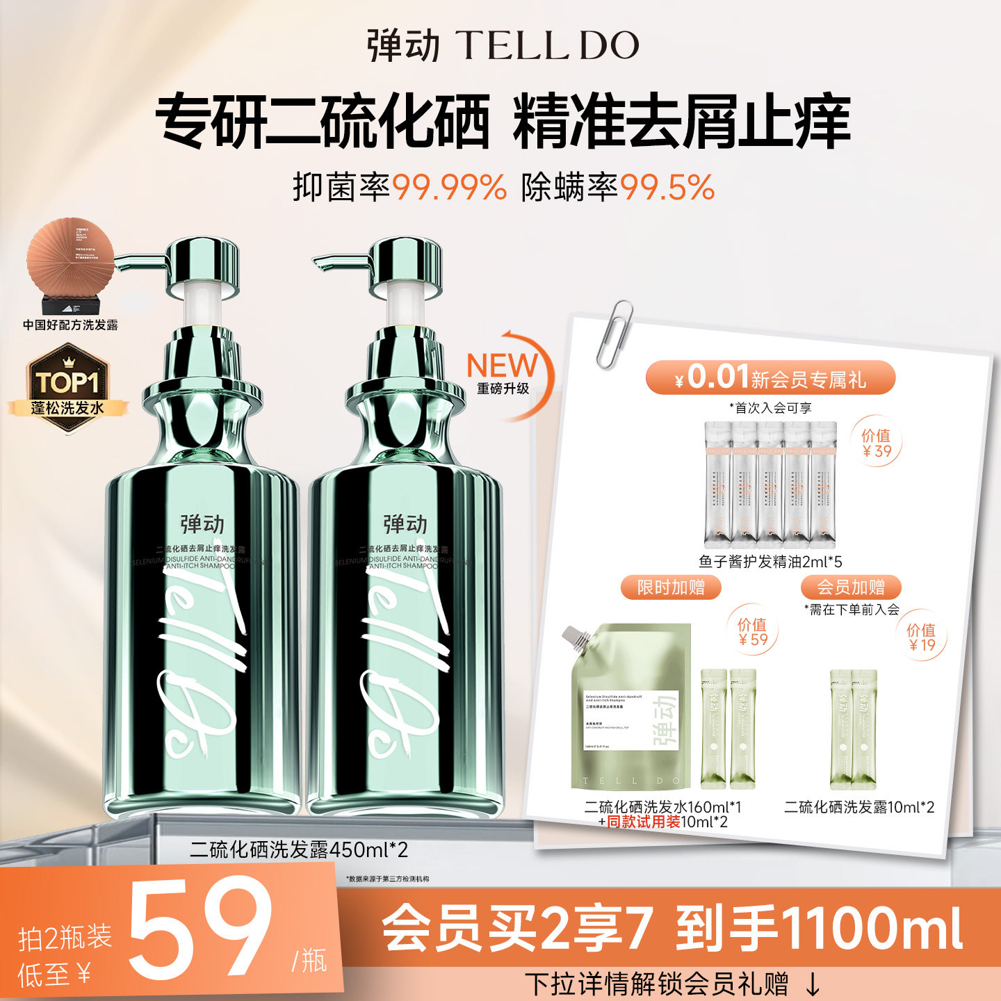 弹动二硫化硒洗头水洗发液去屑止痒洗发水控油洗头膏正品官方旗舰