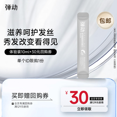 【U先仓派样】鱼子酱发膜