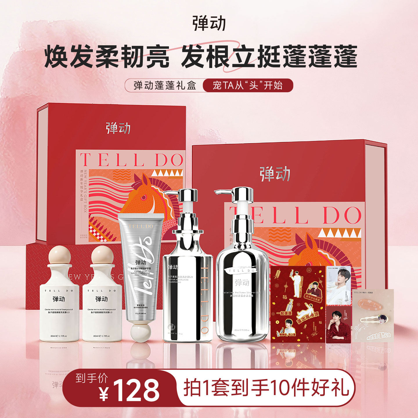 【蓬蓬礼盒】弹动鱼子酱洗发水控油蓬松去屑洗头膏洗发露品牌官方