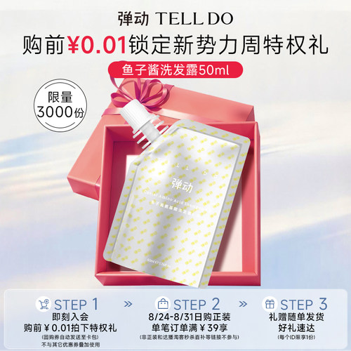 0.01元锁定豪礼