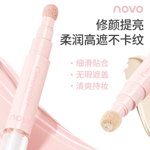 NOVO贴贴无瑕遮瑕乳液遮盖斑点痘印泪沟眼圈提亮修颜不易卡粉通用