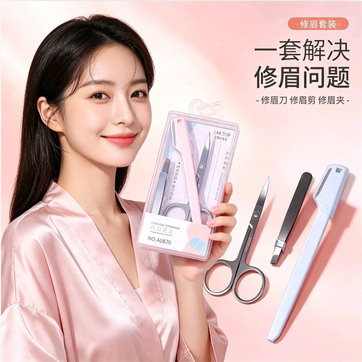 拉美拉不锈钢修眉刀眉钳美容剪修眉工具三合一套装方便轻松携带图片
