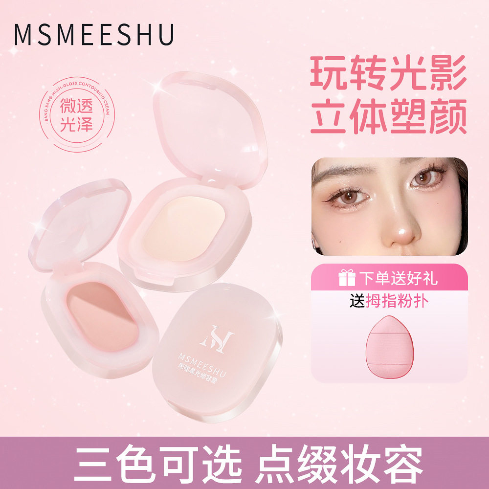 【送拇指粉扑】蜜束纯欲嘭嘭高光修容膏遮泪沟法令纹面部提亮自然