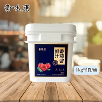 豪味康鲜汁番茄酱1kg*5袋火锅麻辣烫串串砂锅米线鱼汤调料