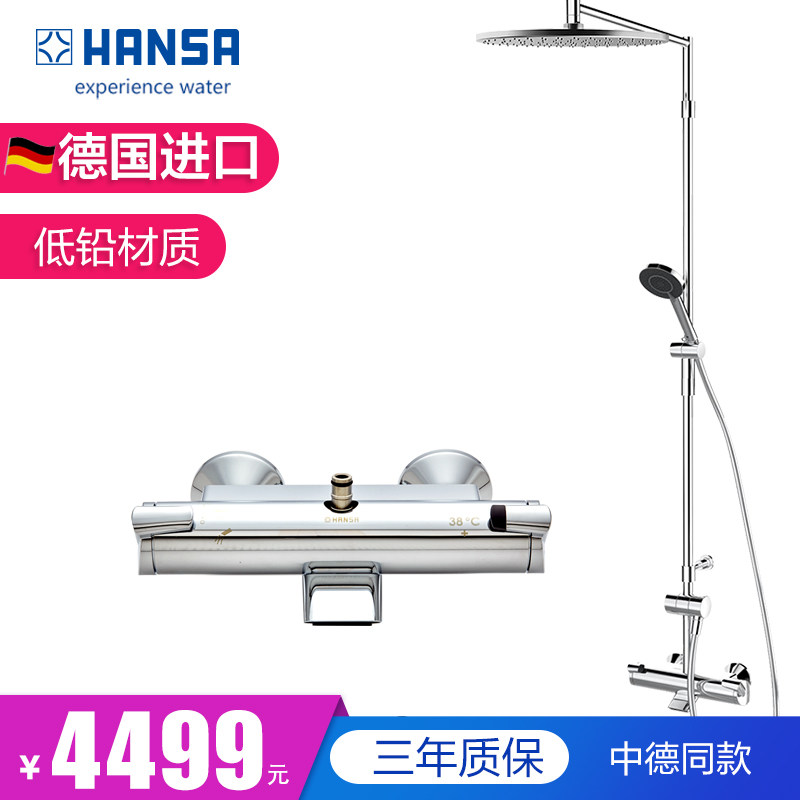 德国进口hansa德国汉莎恒温花洒套装淋浴冷触水龙头65162101sp