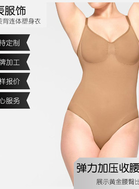 Highelastic harness bodysuit吊带美背塑身衣高弹无缝紧身连体衣