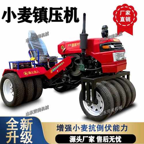 新款小麦增产增收大轮土地压实机