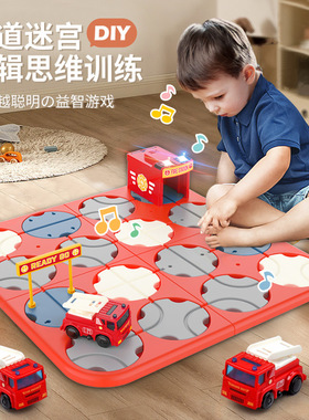 筑路迷宫轨道车儿童益智玩具音乐男孩思维训练3岁6岁亲子互动桌游