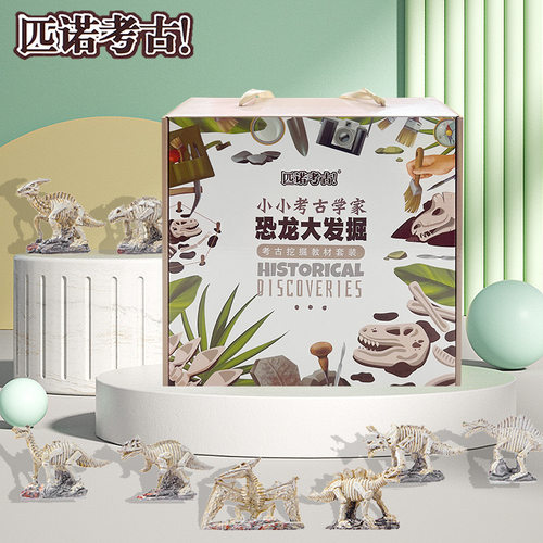 儿童益智恐龙考古宝石挖掘玩具