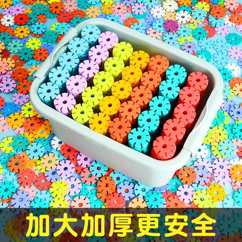 加大号雪花片儿童益智玩具3岁6岁