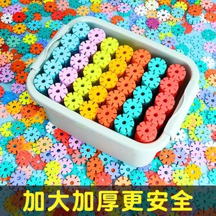 加大号雪花片儿童益智玩具拼插加厚积木拼装幼儿园男孩女孩插片3