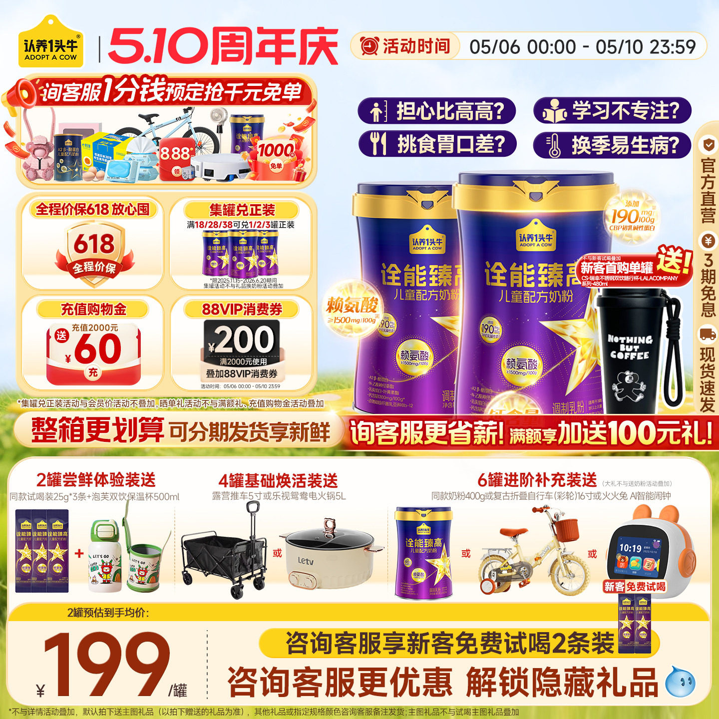 送同品】认养一头牛旗舰店诠能臻高赖氨酸儿童成长奶粉4段400g3岁
