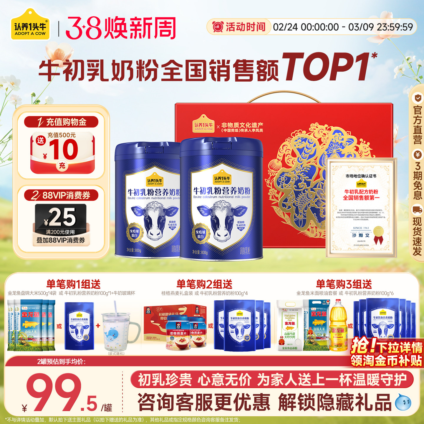 凑單，一起付后退 - 线报酷