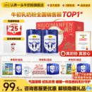 旗舰店 2低GI 认养一头牛中老年奶粉成人牛初乳奶粉无蔗糖800g