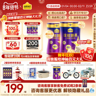 咨询更优惠】认养一头牛诠能臻高赖氨酸学生儿童成长奶粉4段400g