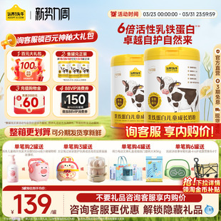 2罐装 认养一头牛棒棒哒乳铁蛋白儿童成长奶粉4段奶粉700g 旗舰店