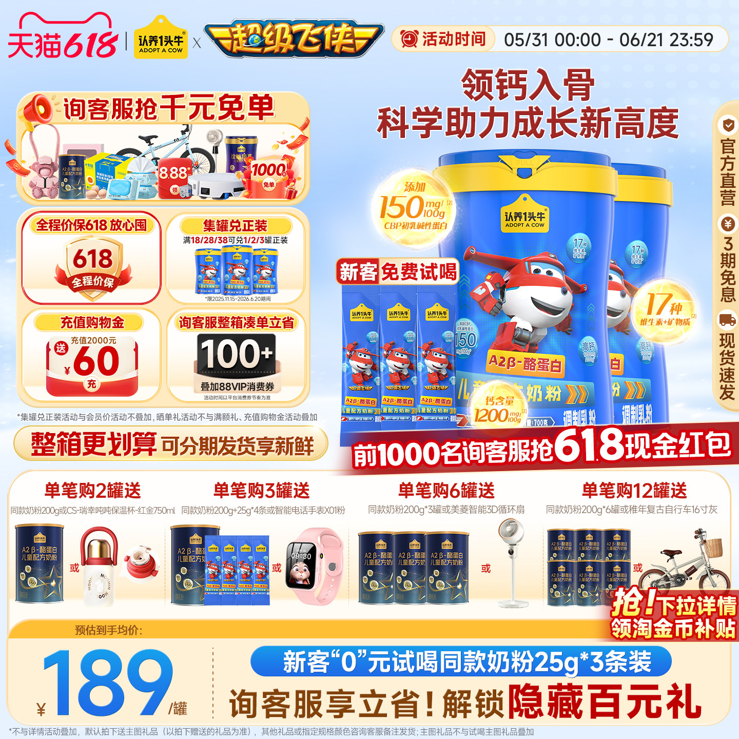 2/3罐】认养一头牛奶粉旗舰店A2β-酪蛋白儿童奶粉4段奶粉3岁700g