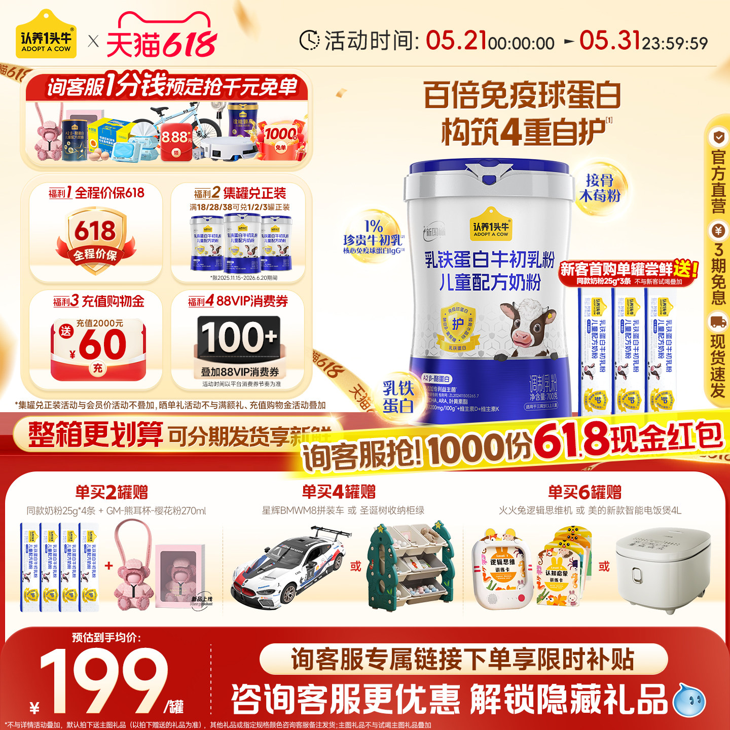 旗舰店】认养一头牛牛初乳乳铁蛋白儿童成长奶粉4段学生奶粉700g