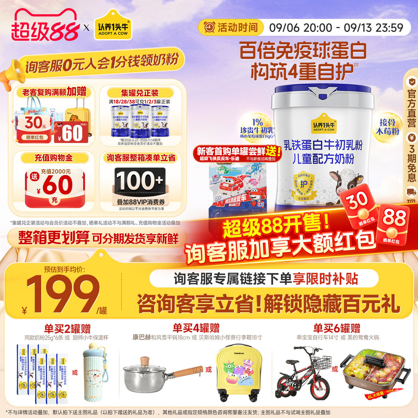 旗舰店】认养一头牛牛初乳儿童奶粉乳铁蛋白4段学生成长奶粉700g