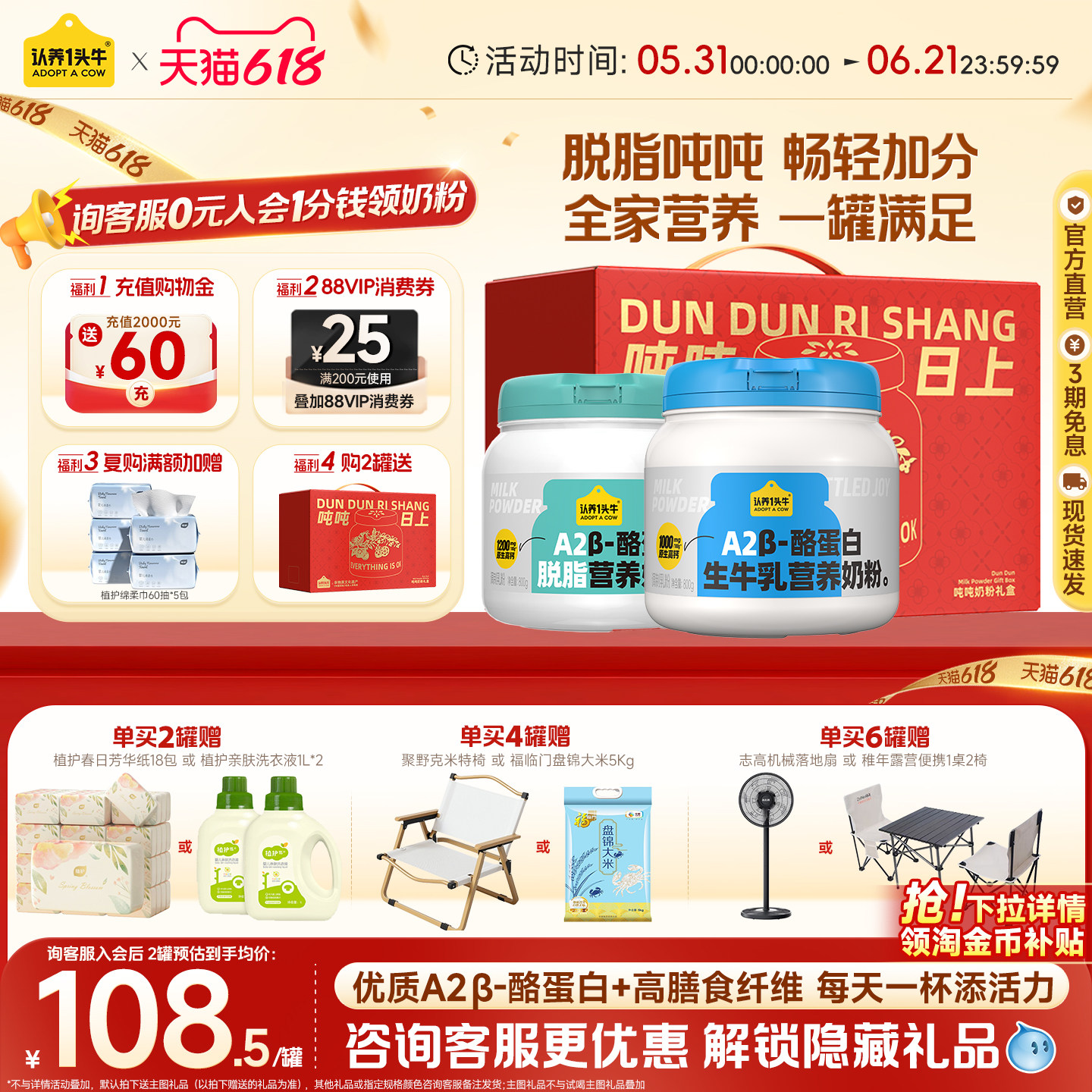 旗舰店】认养一头牛吨吨奶粉无蔗糖800g女士奶粉全家奶粉早餐