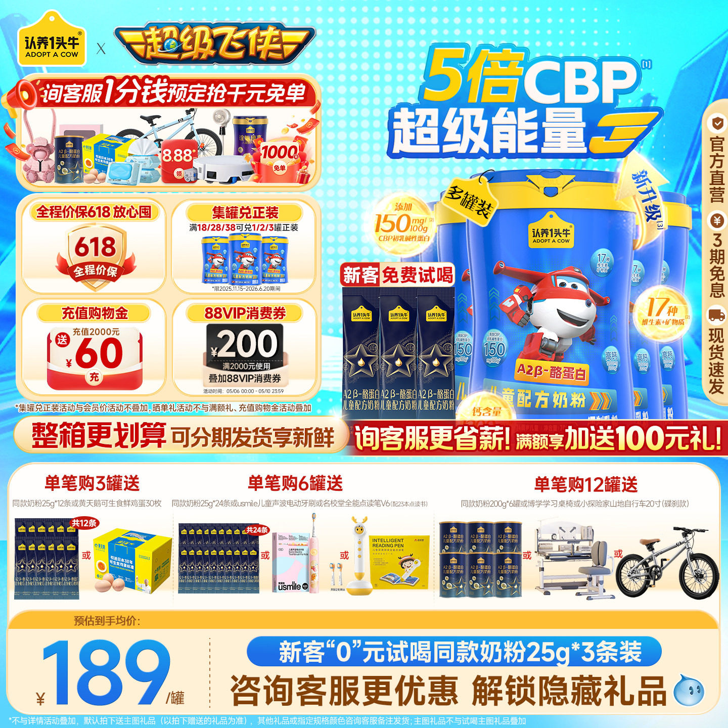 整箱更优惠】认养一头牛A2β酪蛋白儿童成长奶粉4段700g3罐