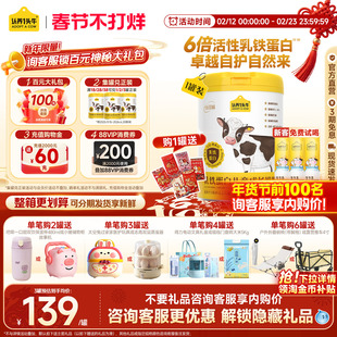 旗舰店】认养一头牛奶粉棒棒哒乳铁蛋白儿童成长奶粉700g