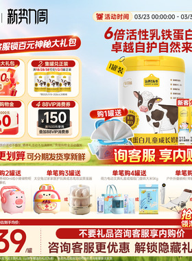 旗舰店】认养一头牛奶粉棒棒哒乳铁蛋白儿童成长奶粉700g