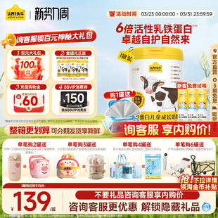 旗舰店】认养一头牛奶粉棒棒哒乳铁蛋白儿童成长奶粉700g