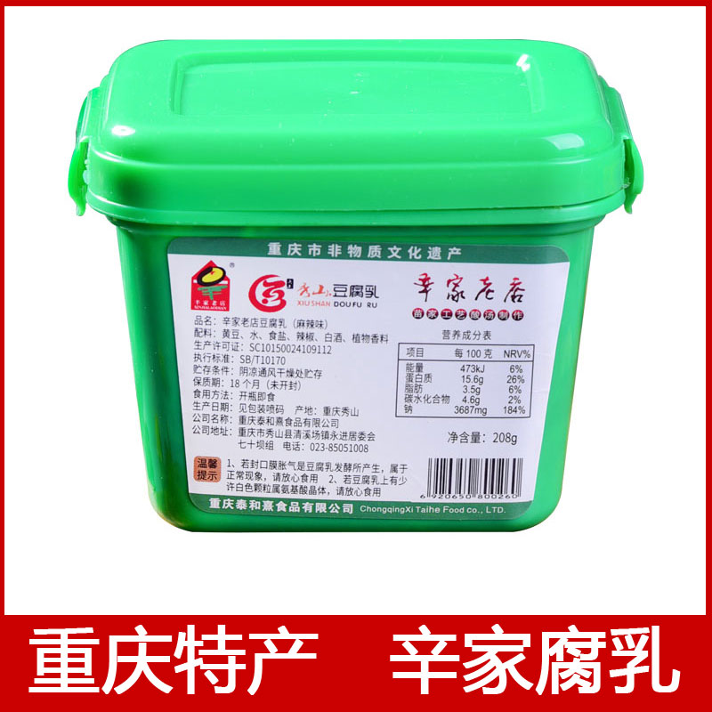 重庆非物质文化遗产辛家豆腐乳