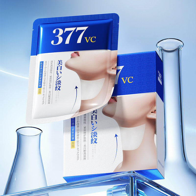 377肌采美白淡纹紧致抗皱颈膜烟酰胺改善颈部暗沉紧致修护保湿