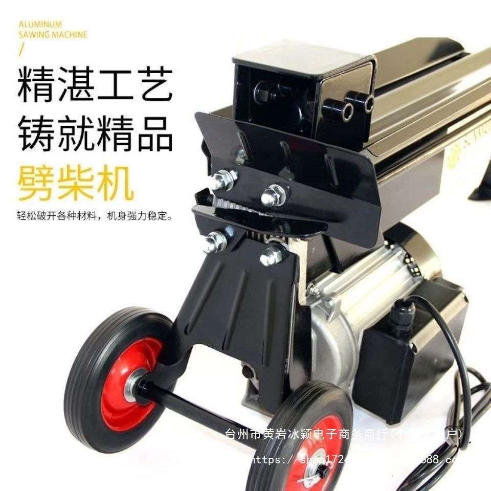 电动液压劈木机破柴机钻头劈材神器劈木头机器家用农村小型劈柴机