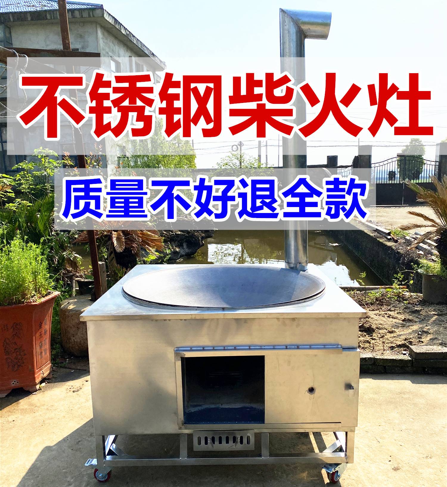 移动不锈钢柴火灶农村家用无烟节能柴火炉土灶台大铁锅土灶台新型