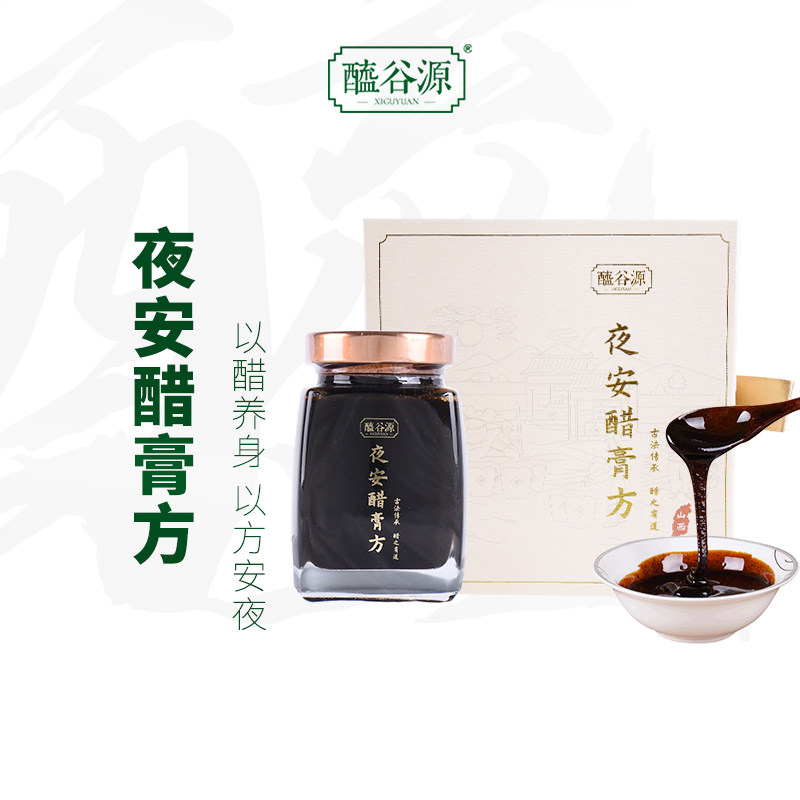 醯谷源夜安醋膏方225g/盒*2盒含三十年老陈醋膏山西礼盒有礼袋