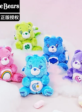 正版卡通爱心小熊carebears毛绒手机挂绳手机背夹手机包公仔挂件