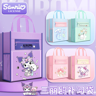 正版授权三丽鸥儿童美术班帆布补习袋手拎大容量小学生卡通拎书袋