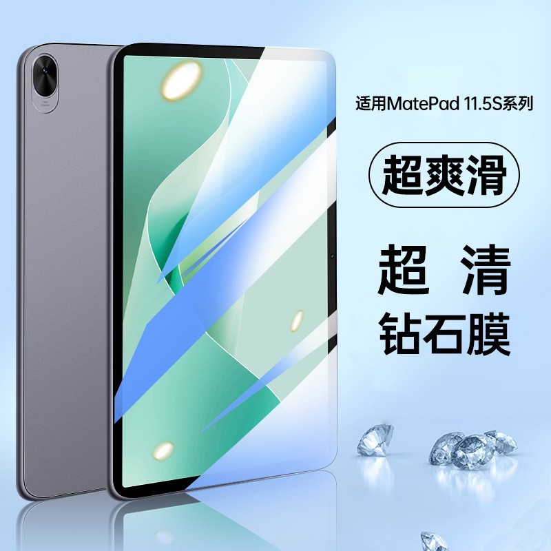 适用华为MatePad11.5S钢化膜MatePadPro11平板2024灵动款Air12.2
