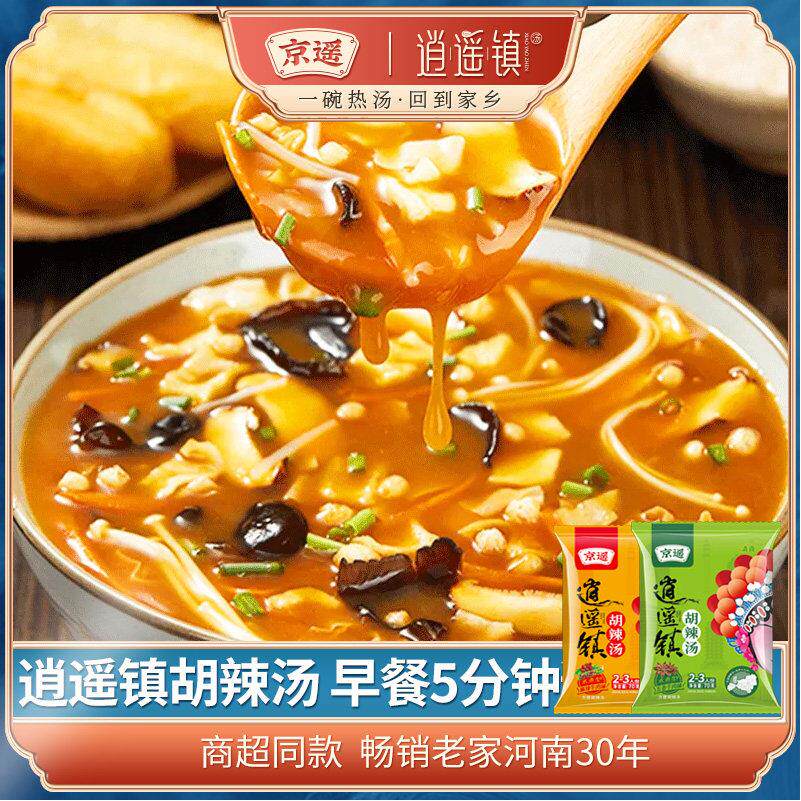 河南特产胡辣汤正宗京遥逍遥镇70gx20袋整箱礼盒装早餐速食汤料包